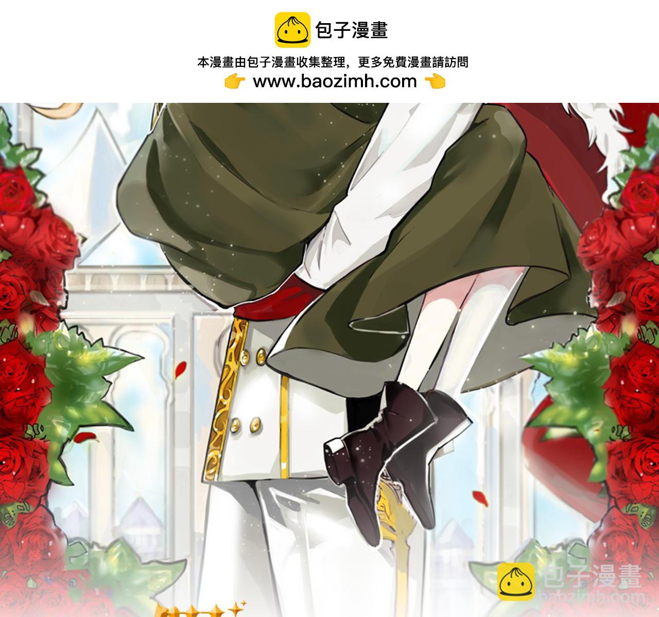 《假扮皇帝未婚妻》第93话 告白惹的祸 第2页
