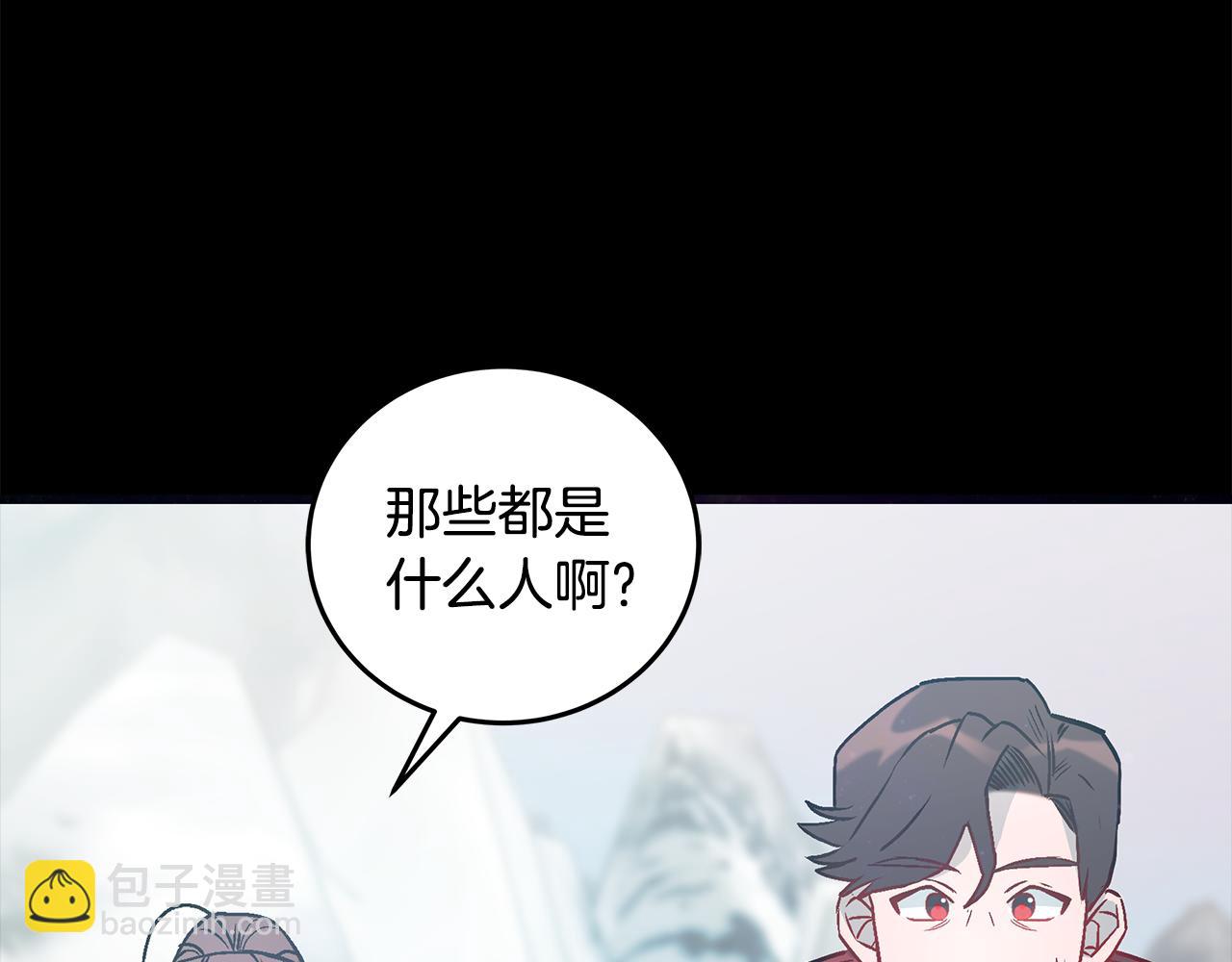 《假扮皇帝未婚妻》第93话 告白惹的祸 第31页