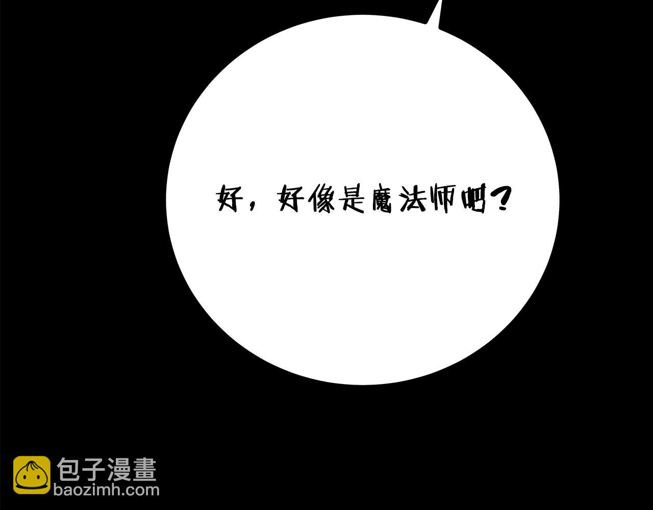 《假扮皇帝未婚妻》第93话 告白惹的祸 第33页