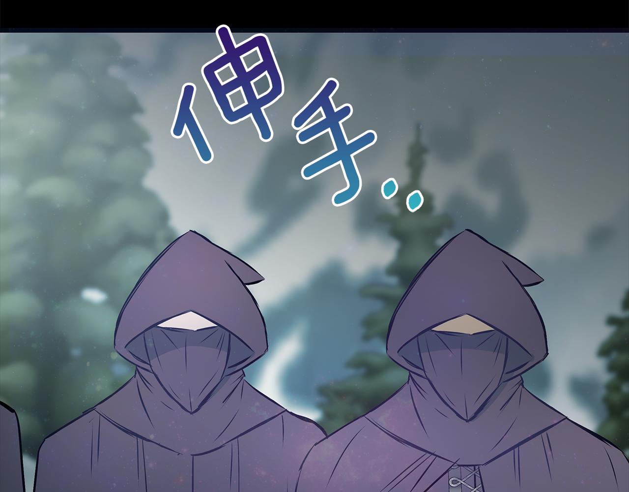《假扮皇帝未婚妻》第93话 告白惹的祸 第35页