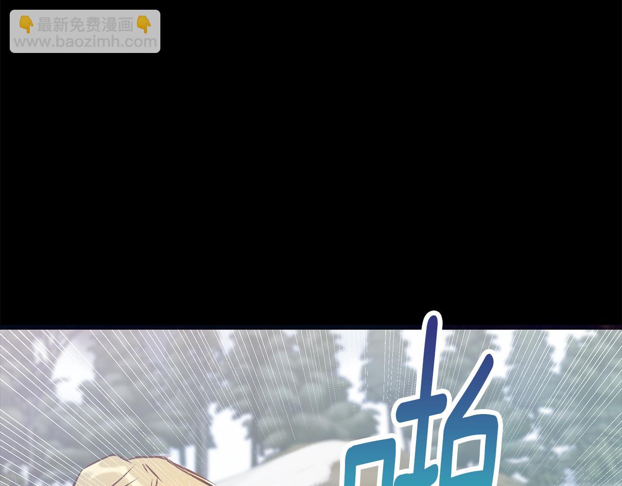 《假扮皇帝未婚妻》第93话 告白惹的祸 第39页