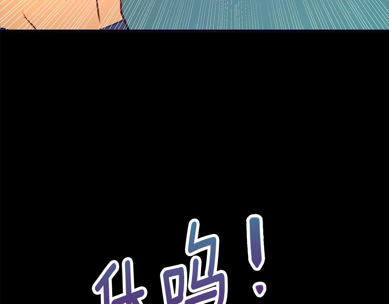 《假扮皇帝未婚妻》第93话 告白惹的祸 第41页
