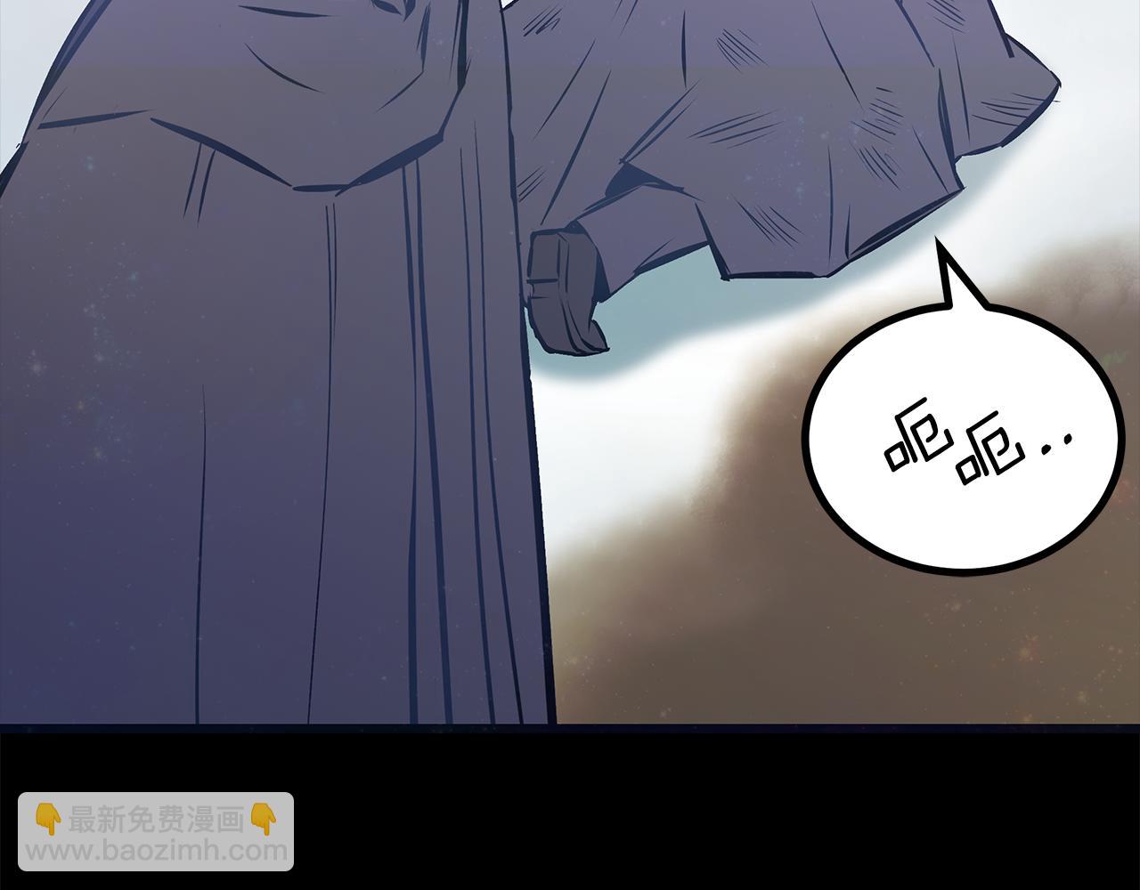 《假扮皇帝未婚妻》第93话 告白惹的祸 第45页
