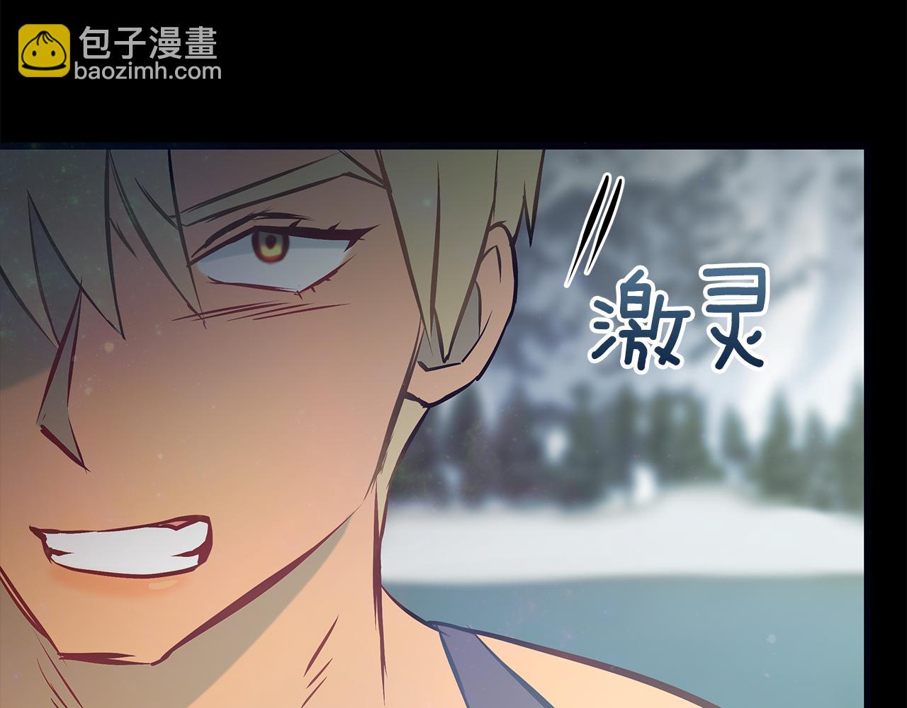 《假扮皇帝未婚妻》第93话 告白惹的祸 第46页
