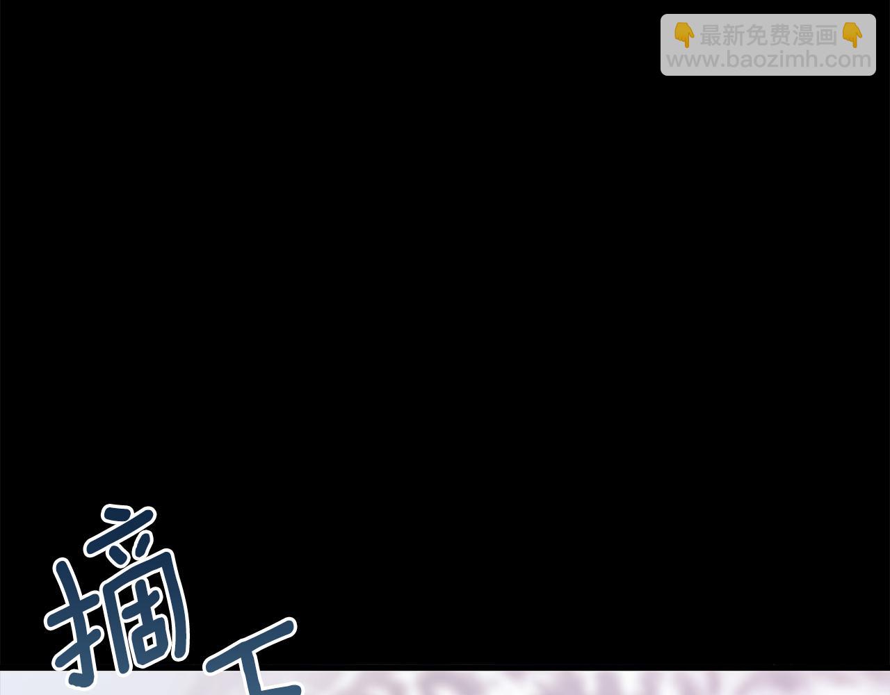 《假扮皇帝未婚妻》第93话 告白惹的祸 第48页