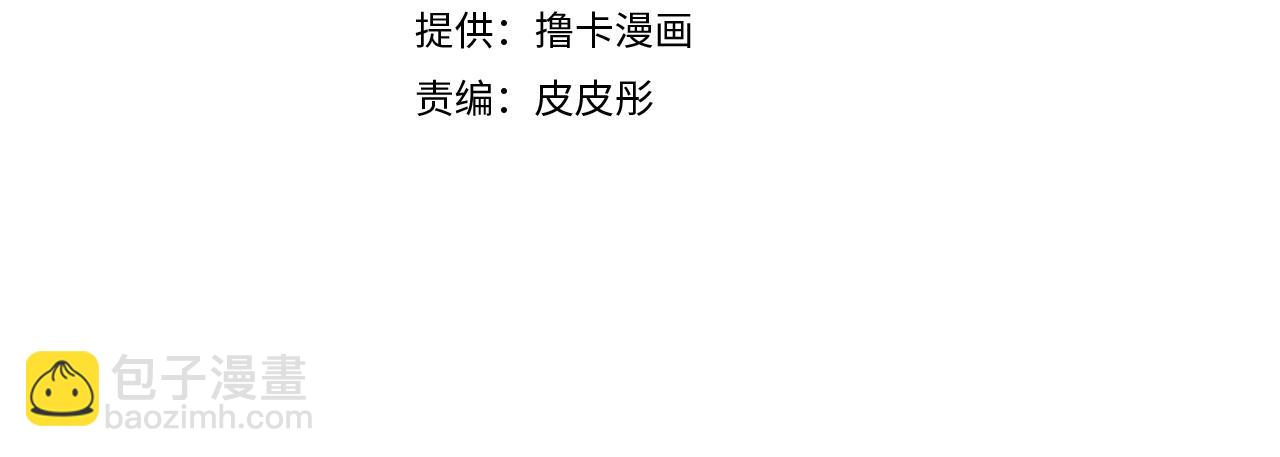 《假扮皇帝未婚妻》第93话 告白惹的祸 第4页