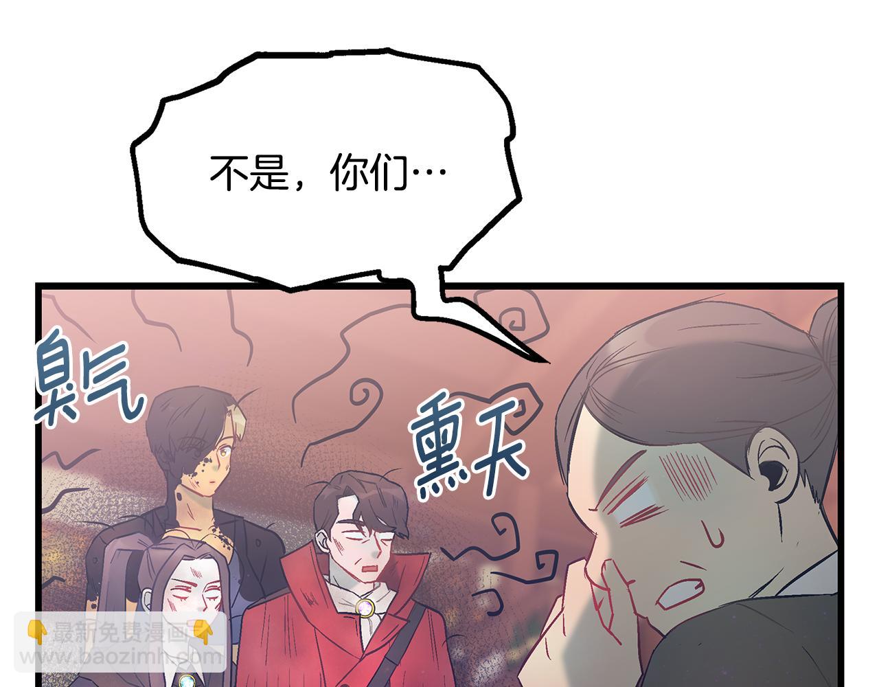 《假扮皇帝未婚妻》第93话 告白惹的祸 第5页
