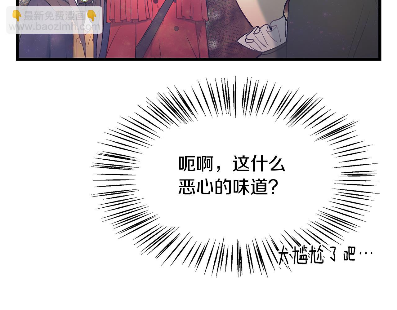 《假扮皇帝未婚妻》第93话 告白惹的祸 第6页