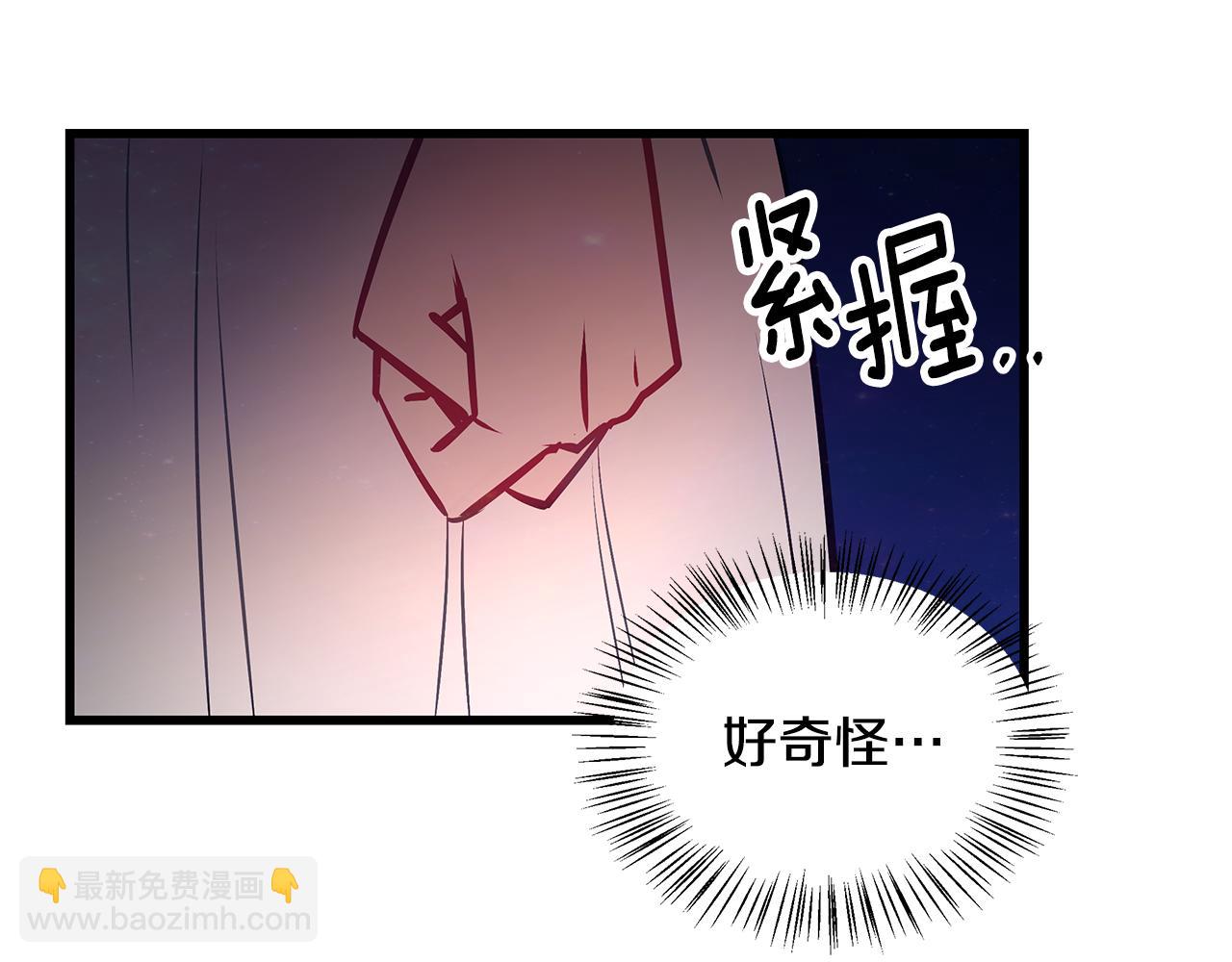 《假扮皇帝未婚妻》第94话 情敌相见 第11页