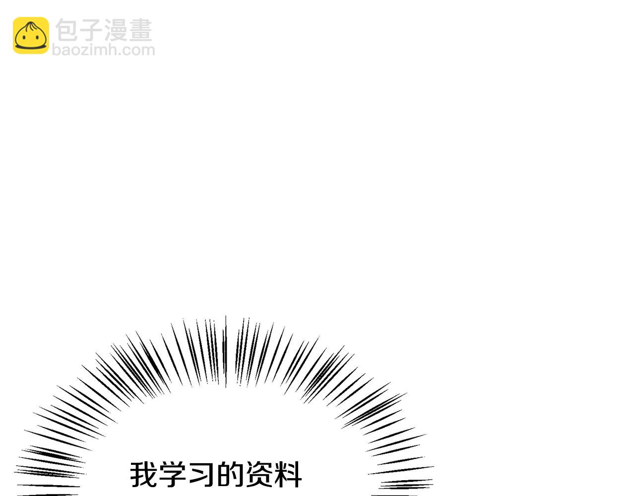 《假扮皇帝未婚妻》第94话 情敌相见 第12页