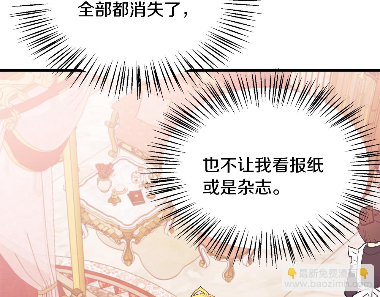 《假扮皇帝未婚妻》第94话 情敌相见 第13页