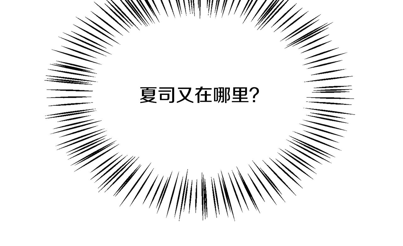 《假扮皇帝未婚妻》第94话 情敌相见 第19页