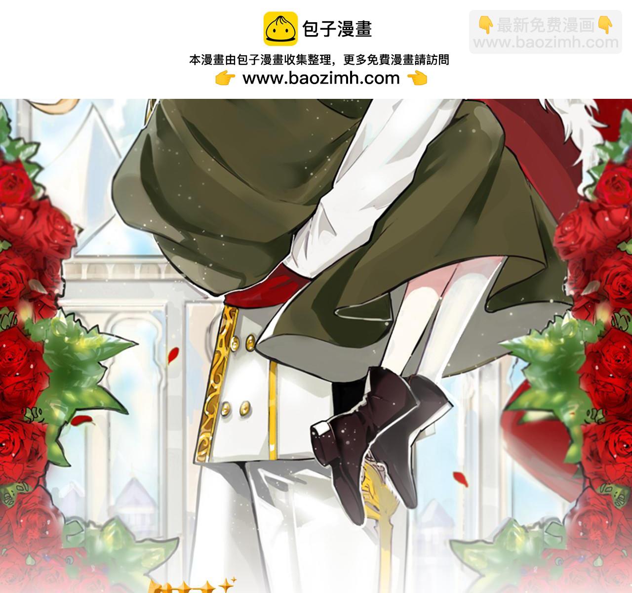 《假扮皇帝未婚妻》第94话 情敌相见 第2页