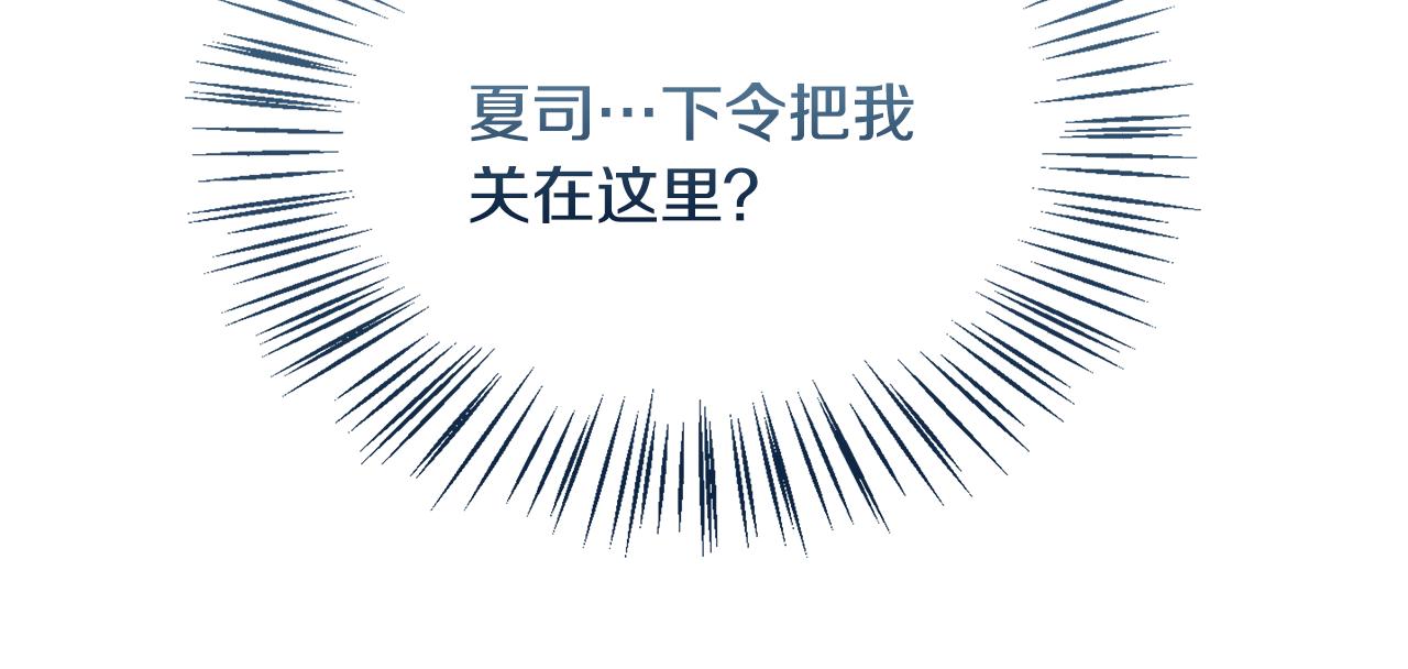 《假扮皇帝未婚妻》第94话 情敌相见 第31页