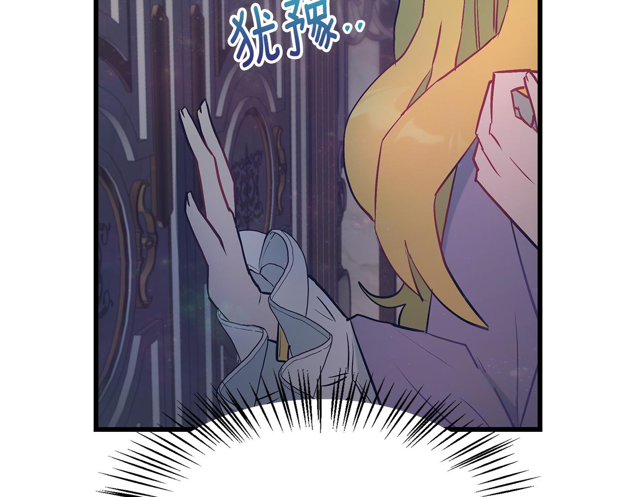 《假扮皇帝未婚妻》第94话 情敌相见 第37页