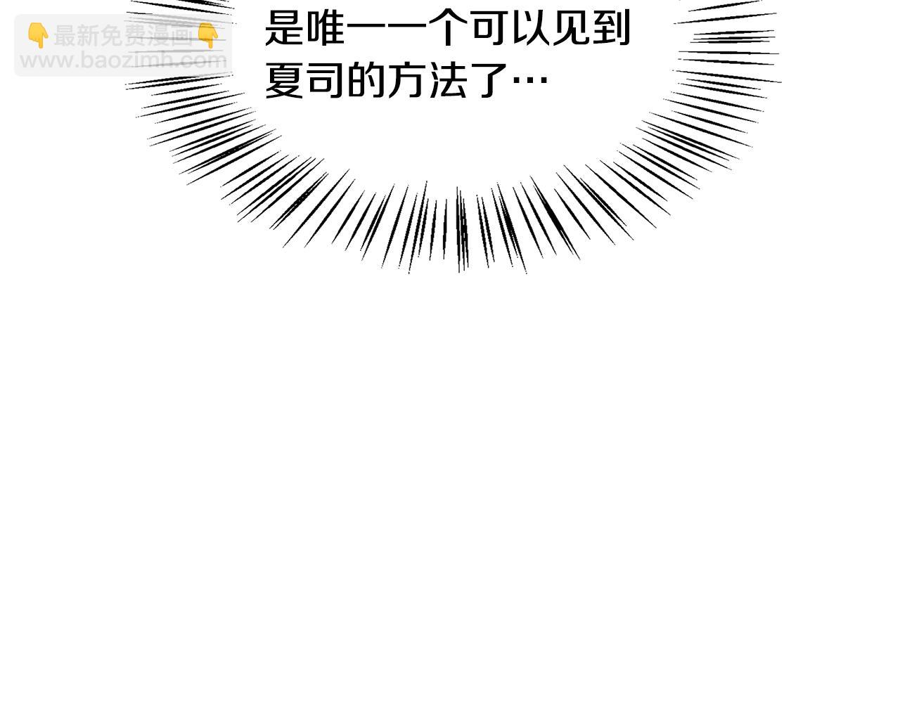《假扮皇帝未婚妻》第94话 情敌相见 第38页