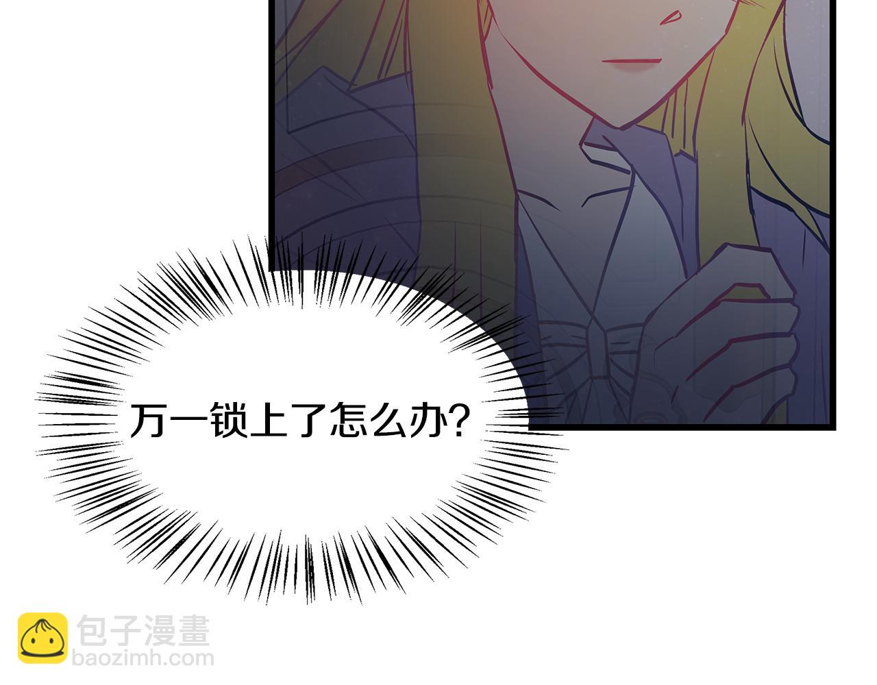 《假扮皇帝未婚妻》第94话 情敌相见 第42页