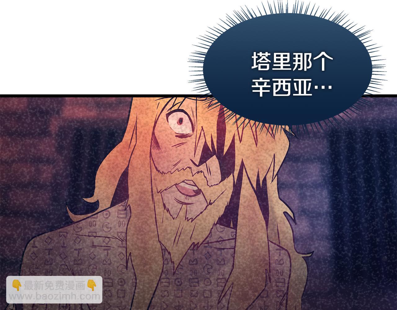 《假扮皇帝未婚妻》第94话 情敌相见 第47页