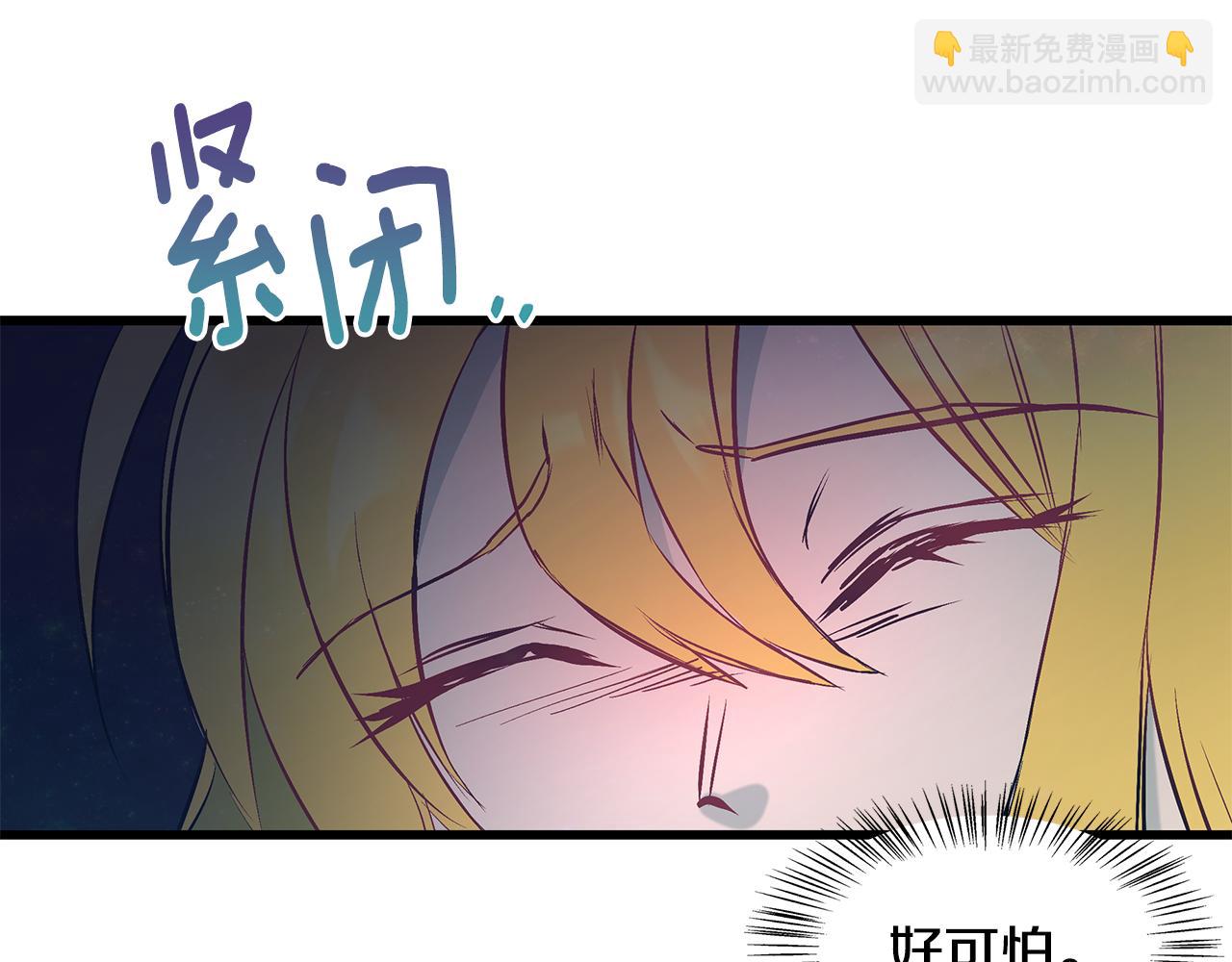 《假扮皇帝未婚妻》第94话 情敌相见 第49页