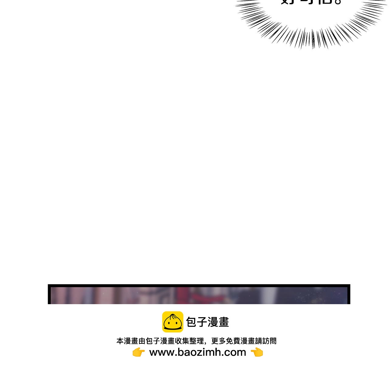 《假扮皇帝未婚妻》第94话 情敌相见 第50页