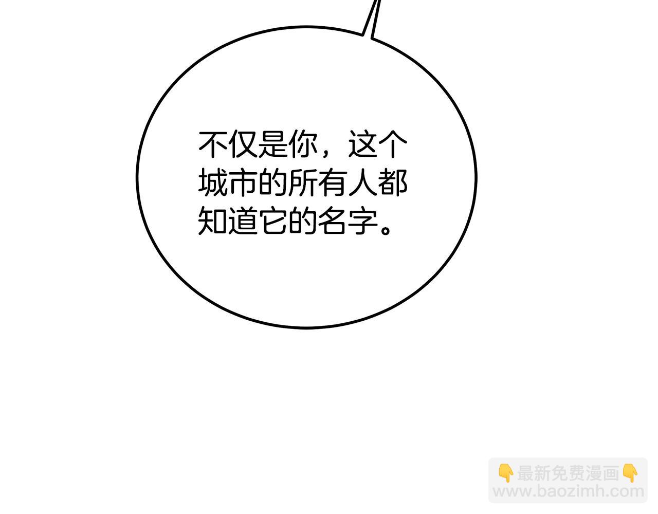《假扮皇帝未婚妻》第99话 皇帝亲征 第11页
