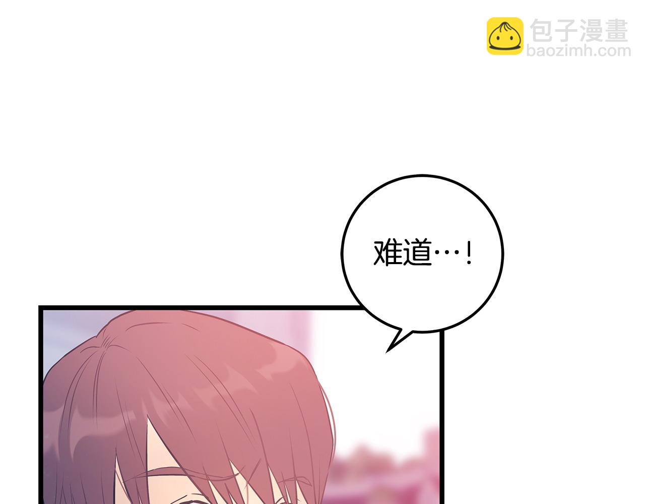 《假扮皇帝未婚妻》第99话 皇帝亲征 第12页