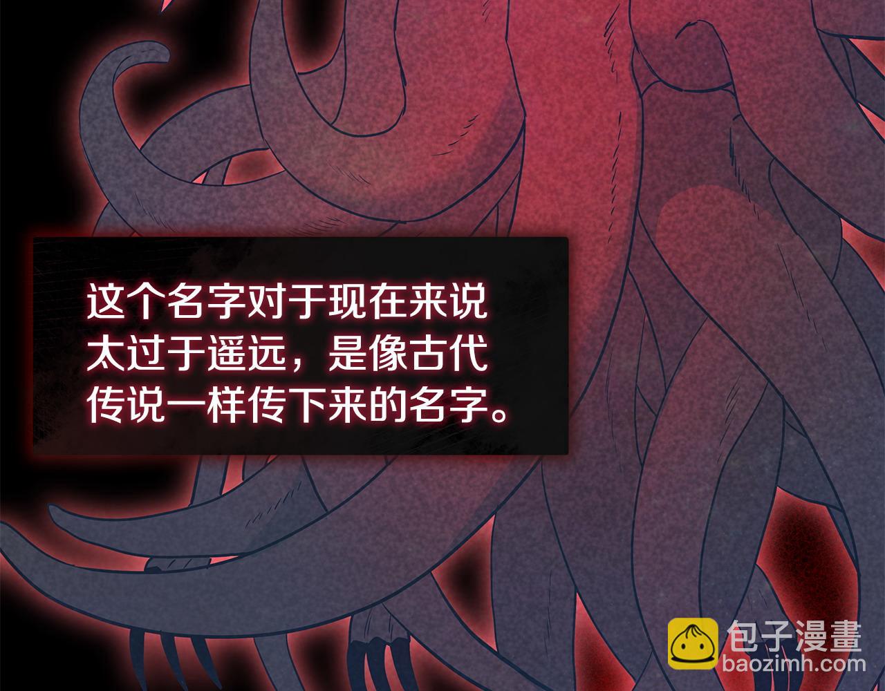 《假扮皇帝未婚妻》第99话 皇帝亲征 第16页