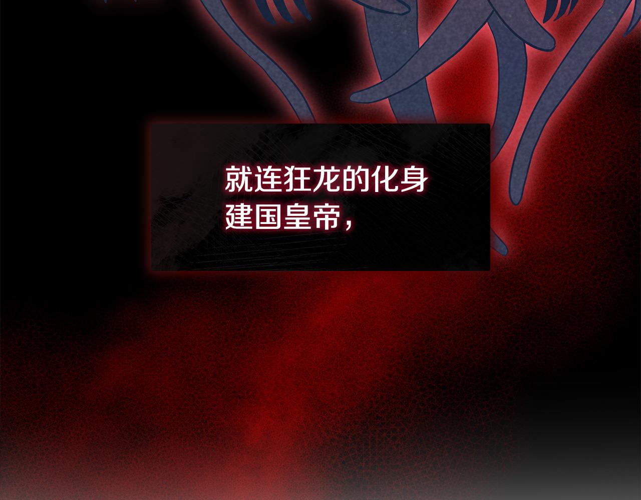 《假扮皇帝未婚妻》第99话 皇帝亲征 第17页