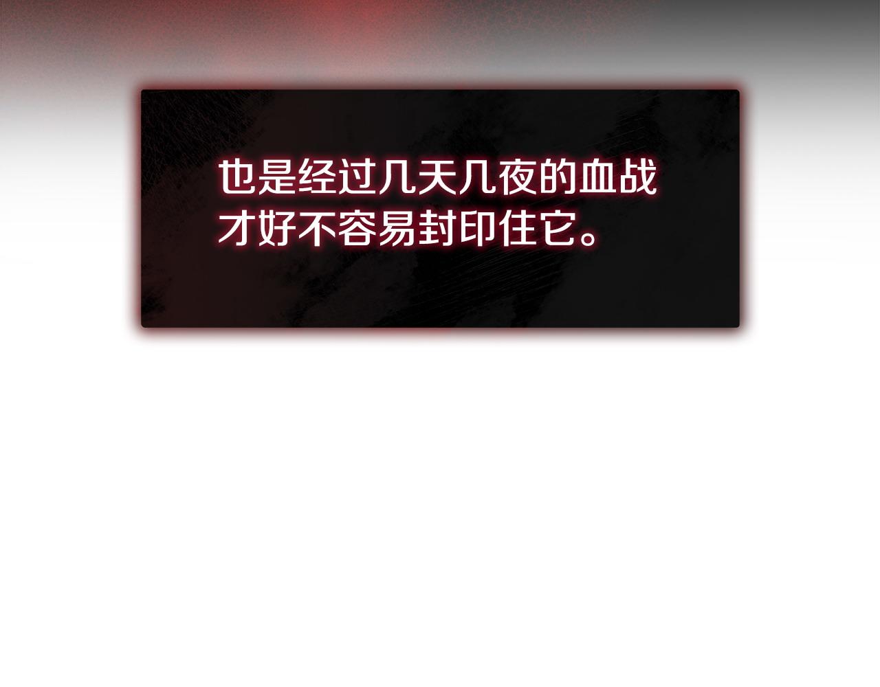《假扮皇帝未婚妻》第99话 皇帝亲征 第18页