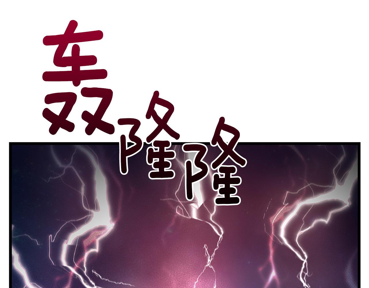 《假扮皇帝未婚妻》第99话 皇帝亲征 第26页
