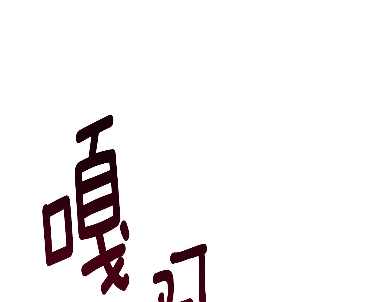 《假扮皇帝未婚妻》第99话 皇帝亲征 第33页