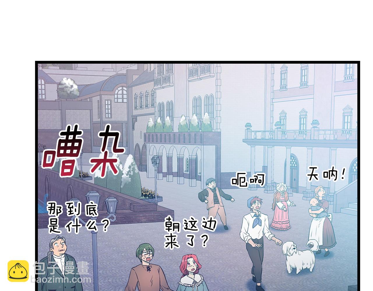 《假扮皇帝未婚妻》第99话 皇帝亲征 第39页