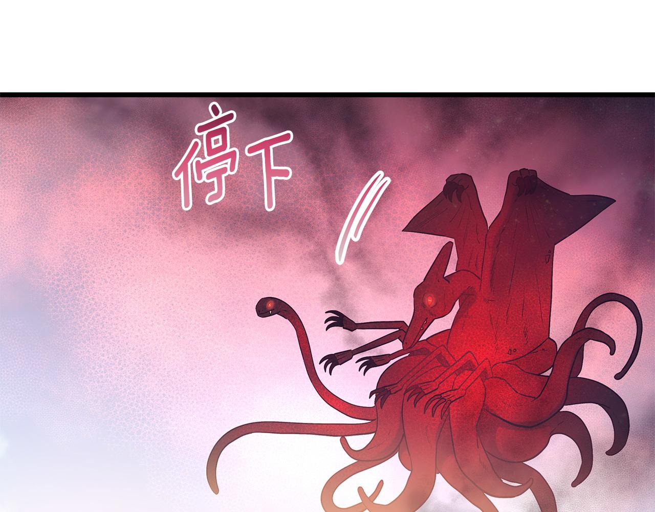 《假扮皇帝未婚妻》第99话 皇帝亲征 第41页