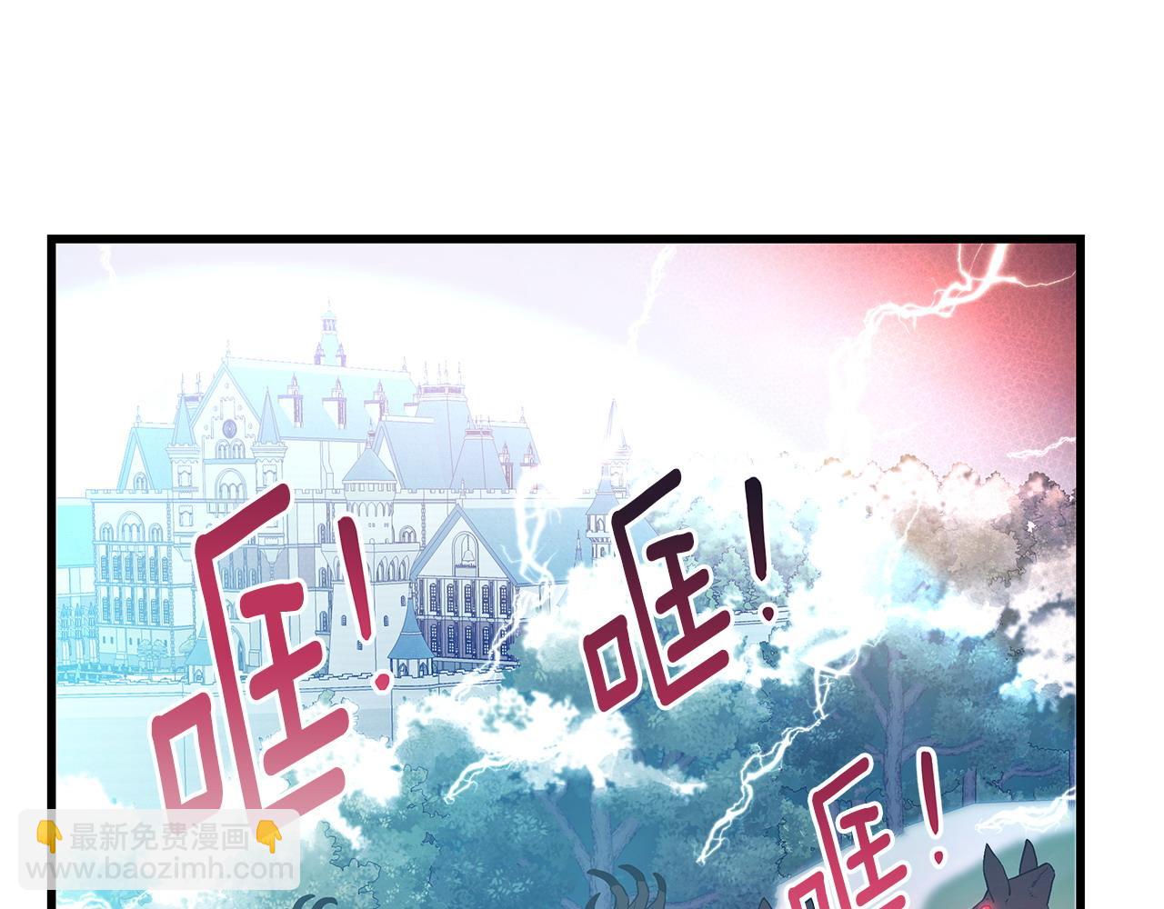 《假扮皇帝未婚妻》第99话 皇帝亲征 第44页