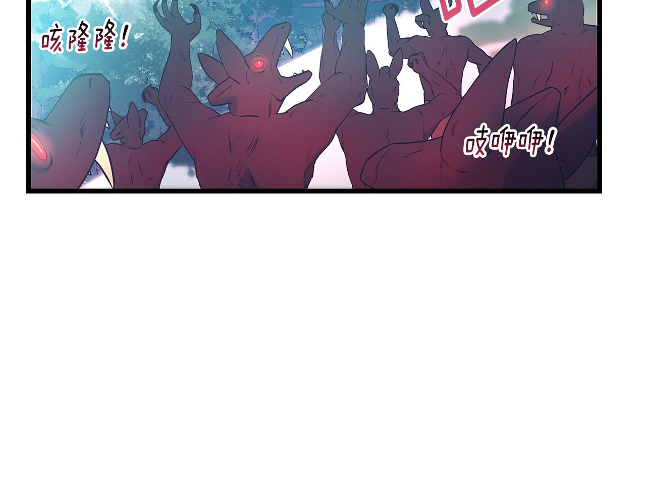 《假扮皇帝未婚妻》第99话 皇帝亲征 第45页