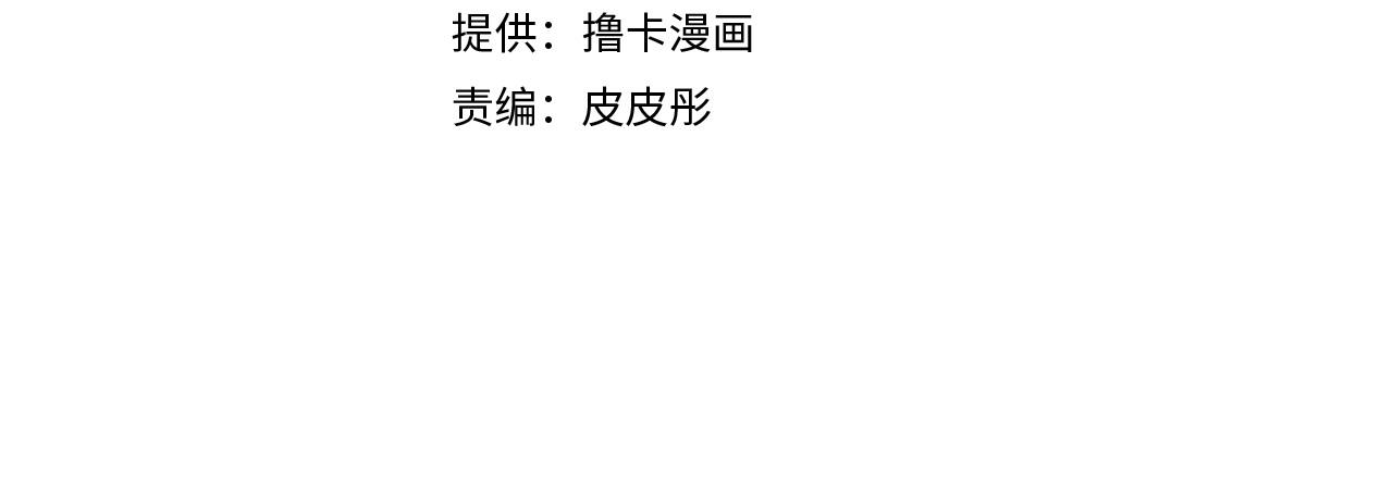 《假扮皇帝未婚妻》第99话 皇帝亲征 第4页