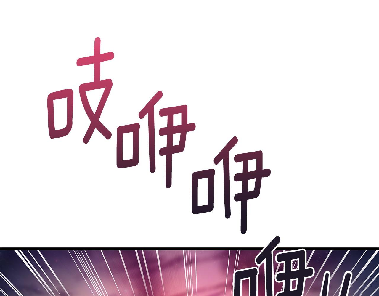 《假扮皇帝未婚妻》第99话 皇帝亲征 第5页
