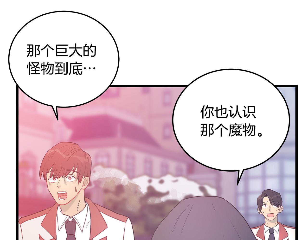 《假扮皇帝未婚妻》第99话 皇帝亲征 第9页
