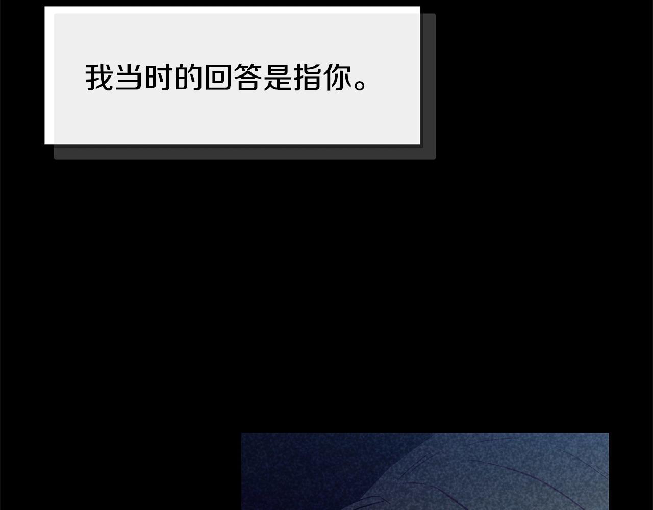 《假扮皇帝未婚妻》第98话 为爱痴狂 第11页