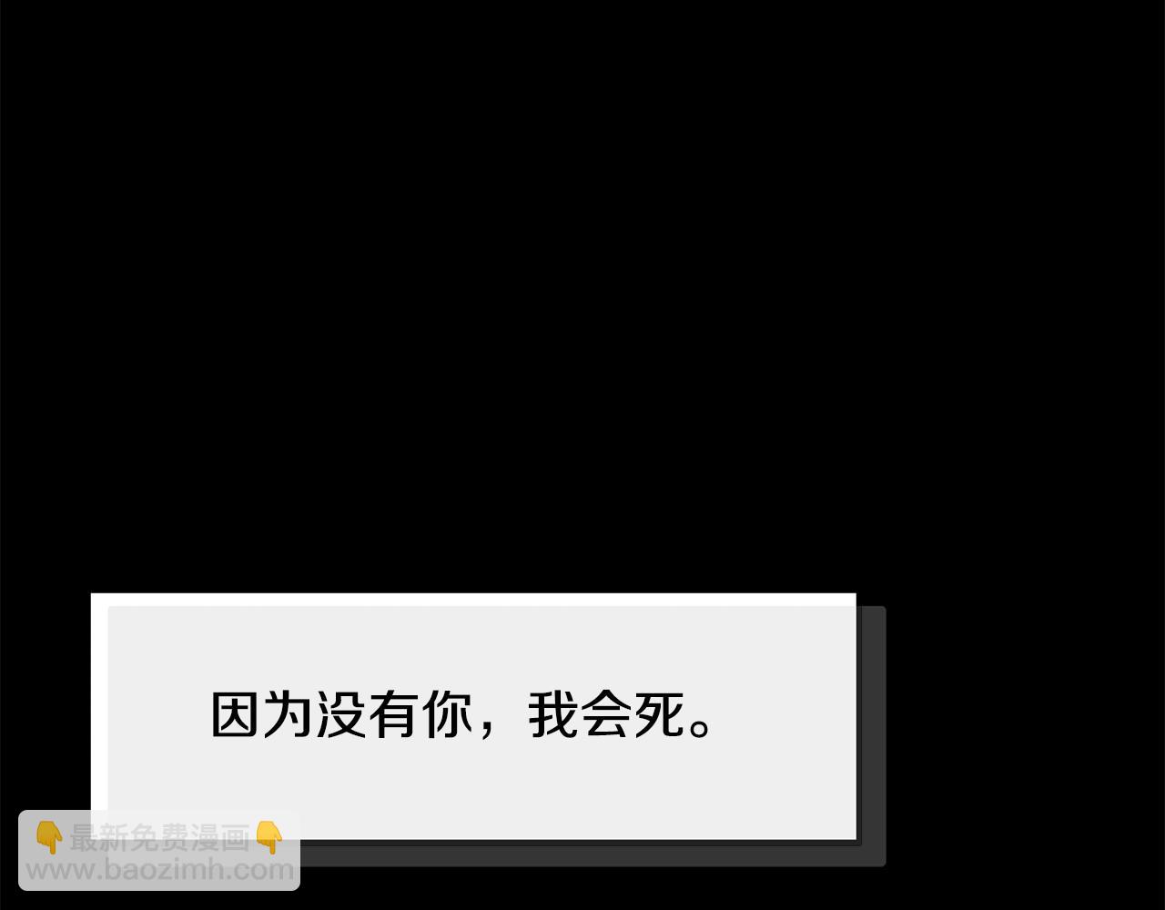 《假扮皇帝未婚妻》第98话 为爱痴狂 第13页