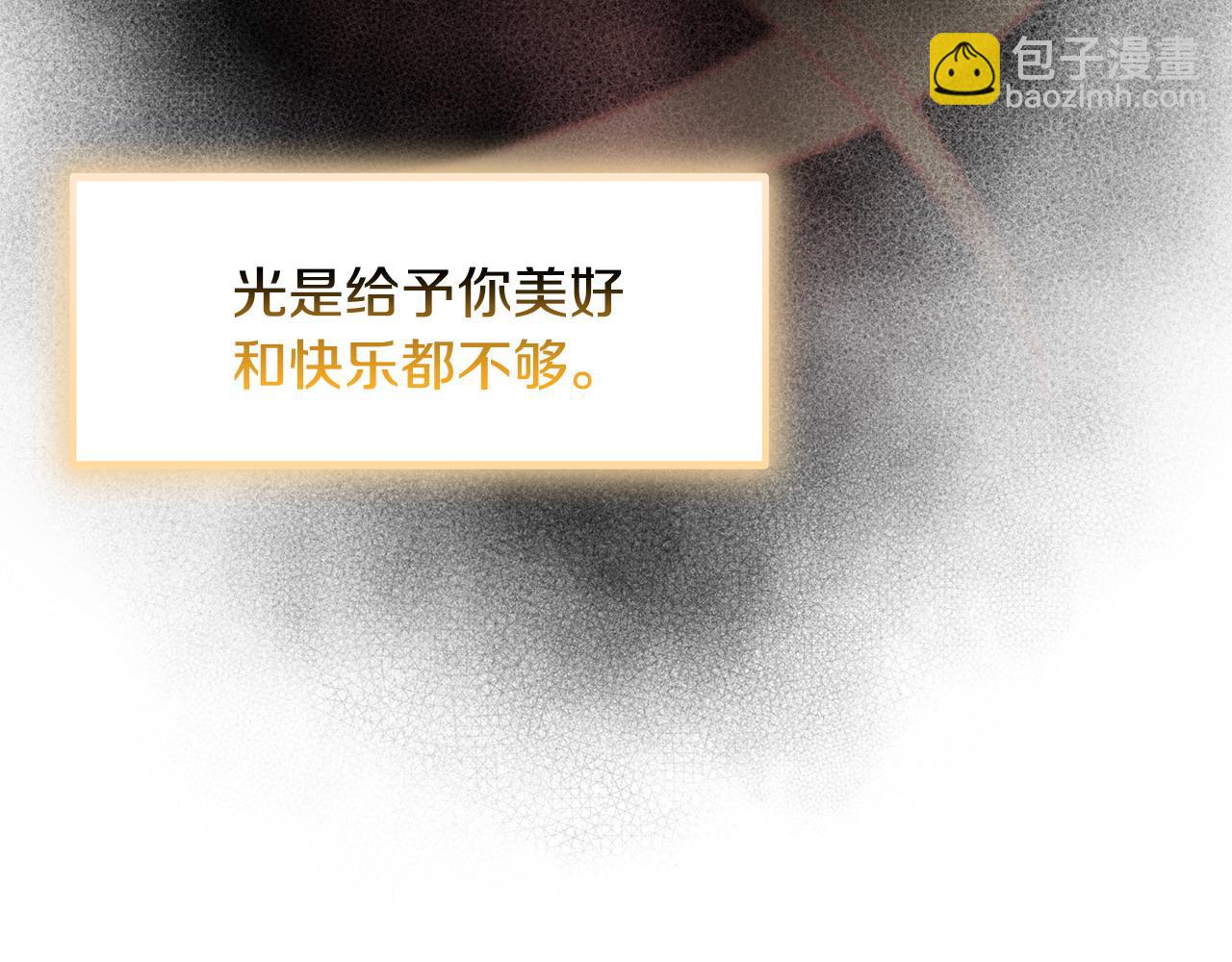 《假扮皇帝未婚妻》第98话 为爱痴狂 第21页