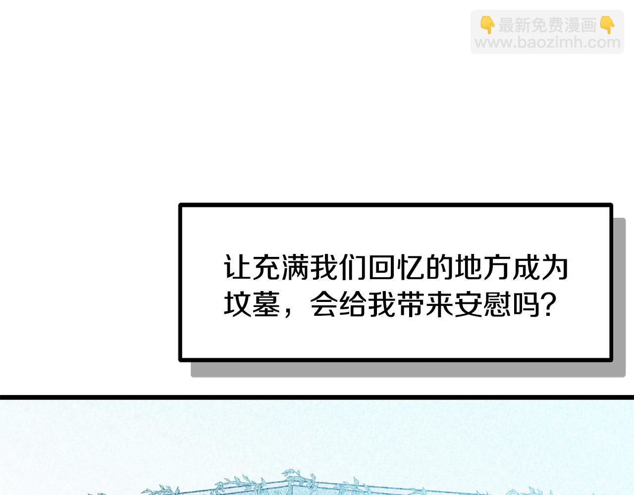 《假扮皇帝未婚妻》第98话 为爱痴狂 第22页