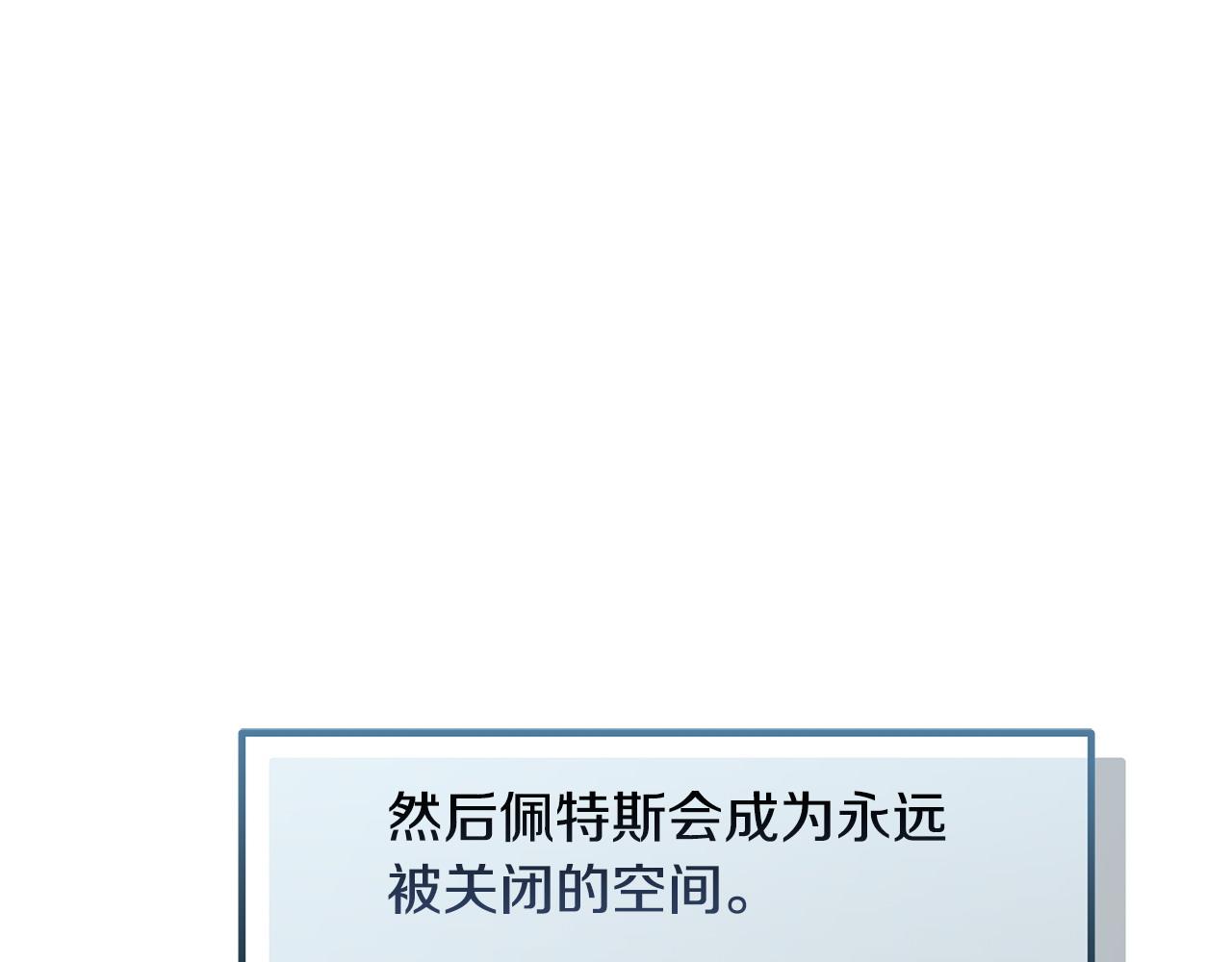 《假扮皇帝未婚妻》第98话 为爱痴狂 第25页