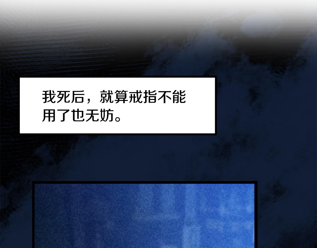《假扮皇帝未婚妻》第98话 为爱痴狂 第28页