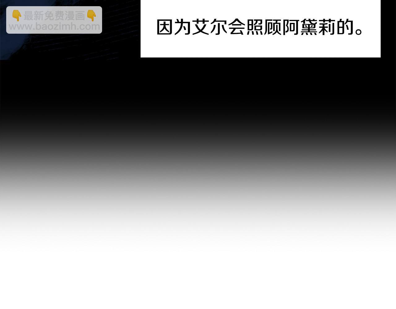 《假扮皇帝未婚妻》第98话 为爱痴狂 第30页