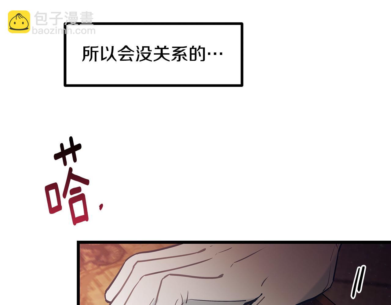 《假扮皇帝未婚妻》第98话 为爱痴狂 第32页