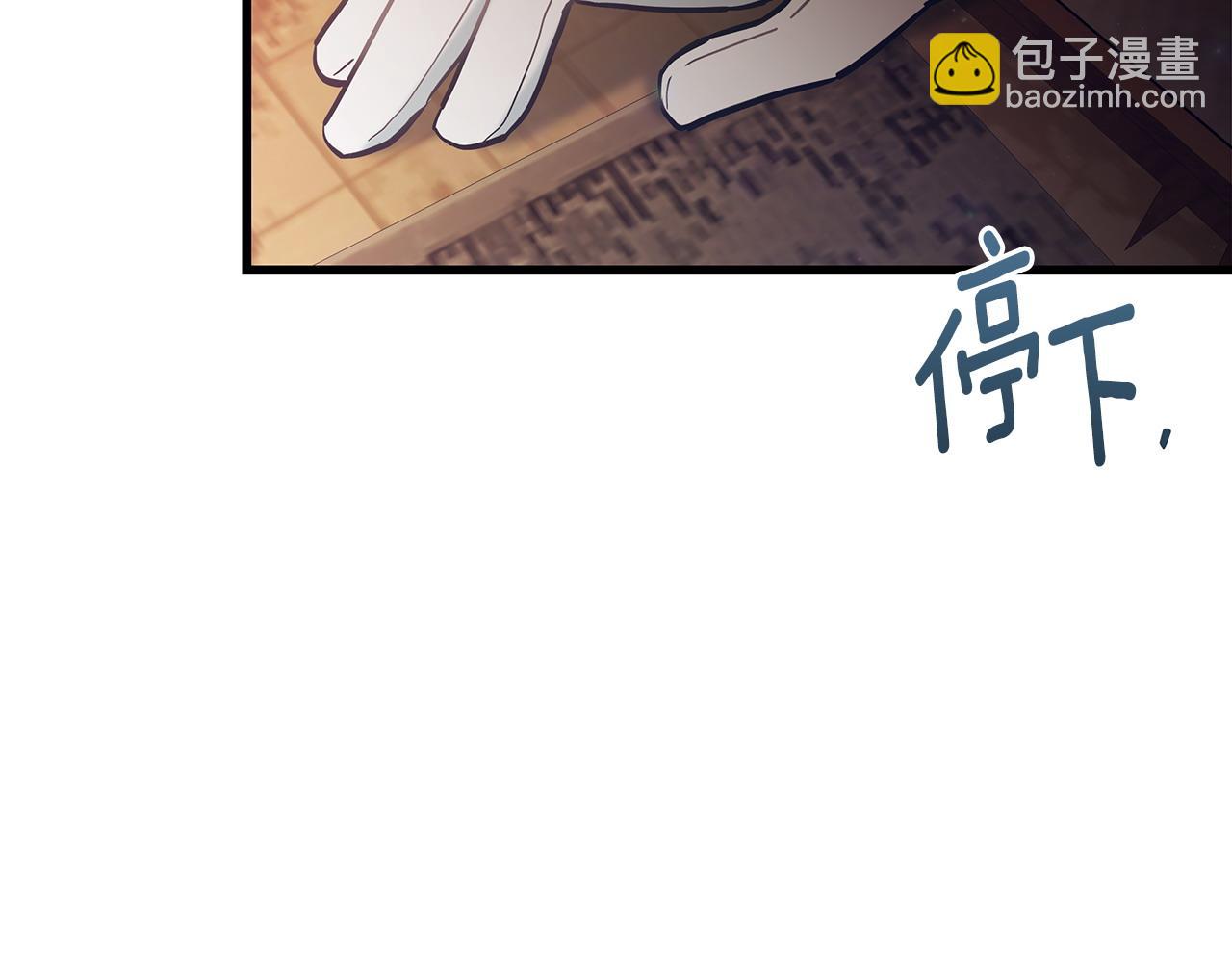 《假扮皇帝未婚妻》第98话 为爱痴狂 第33页
