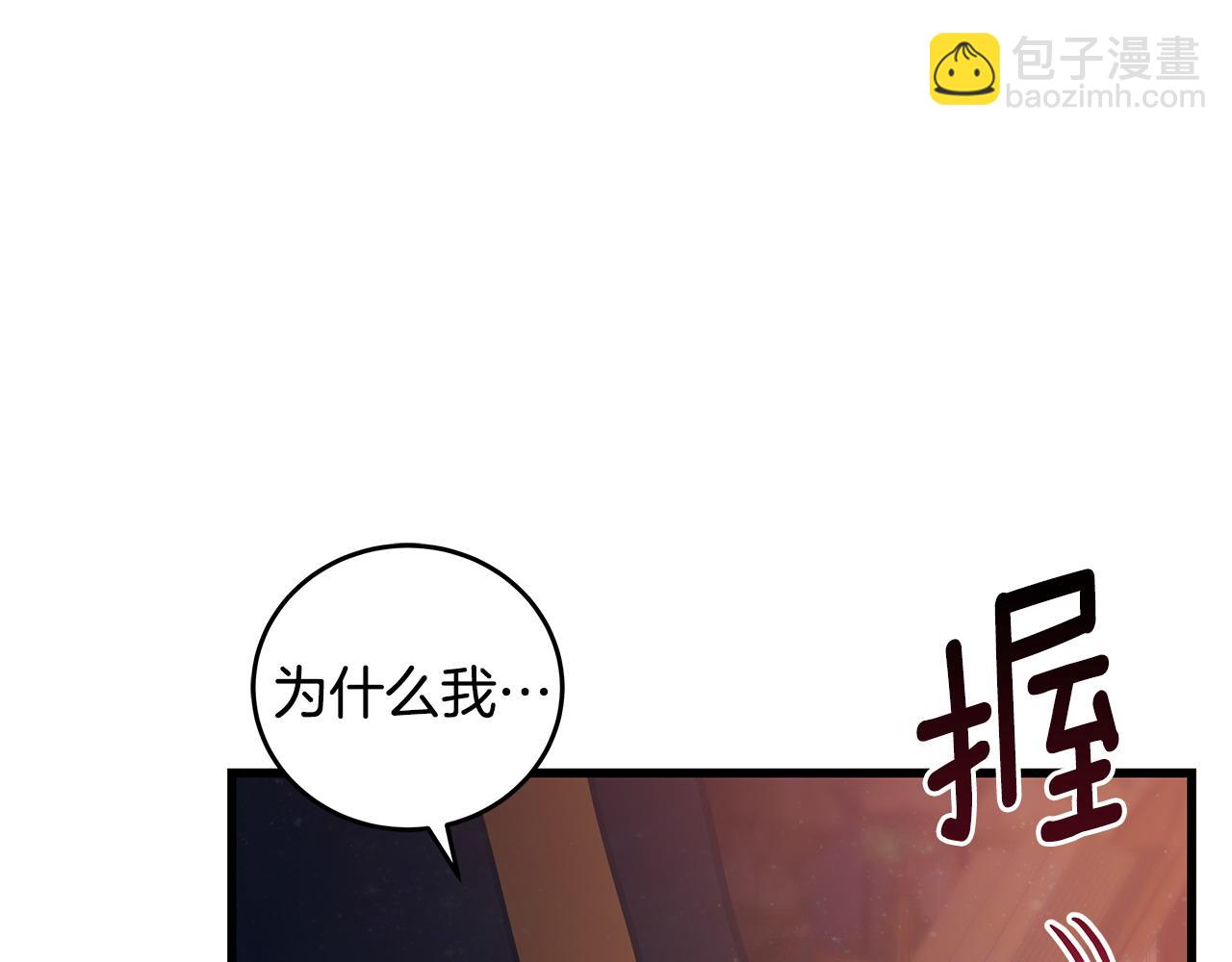 《假扮皇帝未婚妻》第98话 为爱痴狂 第36页