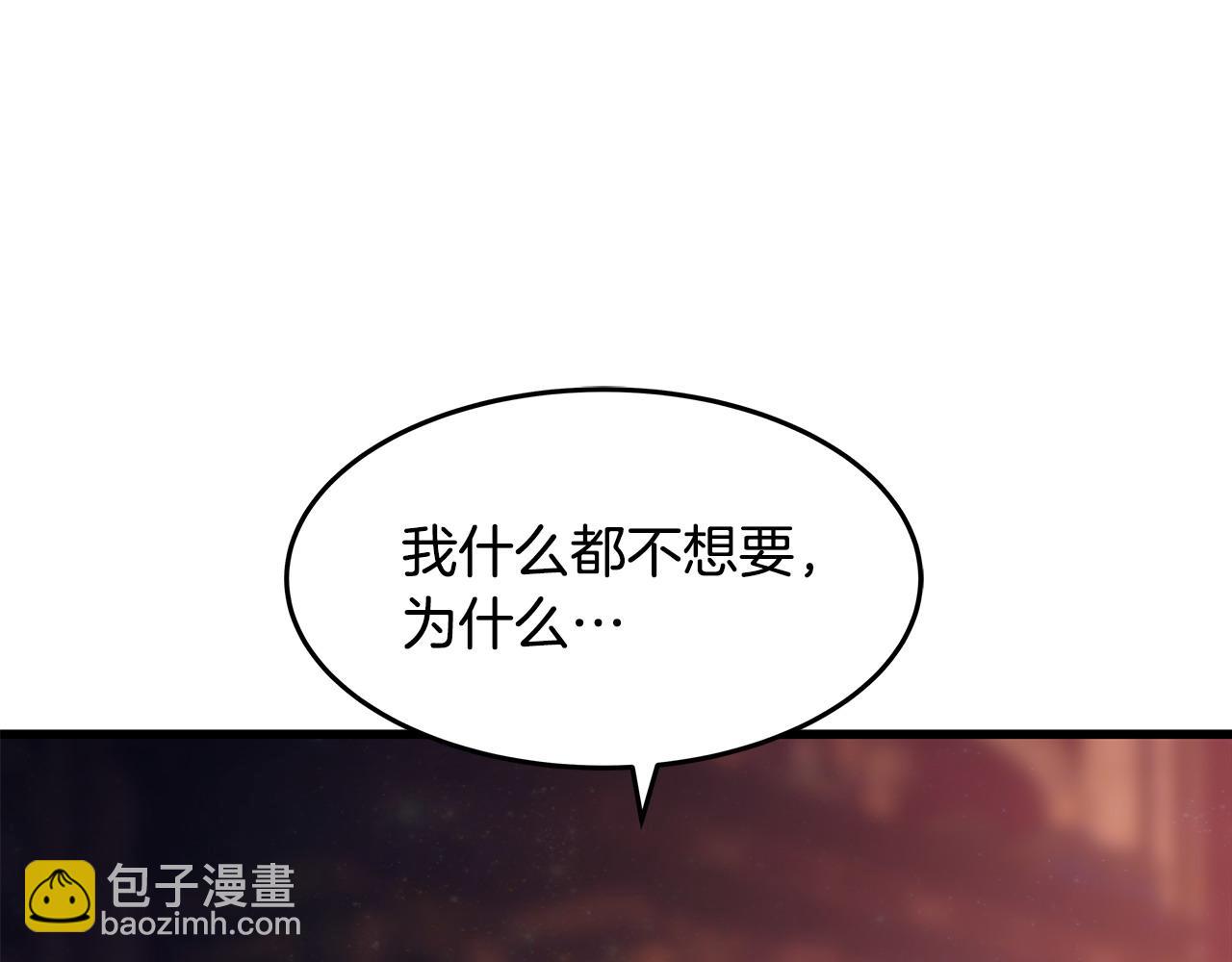 《假扮皇帝未婚妻》第98话 为爱痴狂 第38页