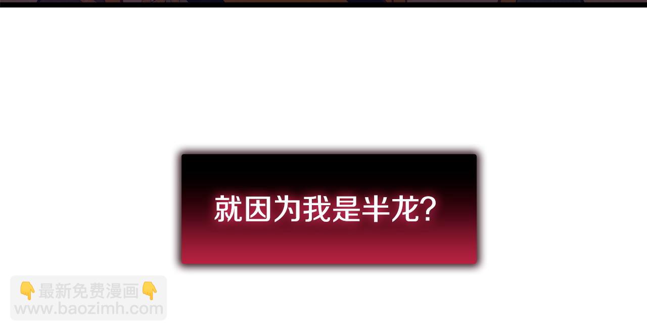 《假扮皇帝未婚妻》第98话 为爱痴狂 第44页